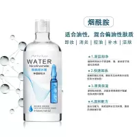 安瓶原液卸妆水500ml眼唇脸部深层清洁无刺激卸妆液学生孕妇通用 烟酰胺500ml