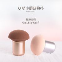 小蘑菇头化妆海绵蛋粉扑葫芦美妆蛋不吃粉圆头粉扑气垫BB干湿两用 土豪银手柄蘑菇头粉扑