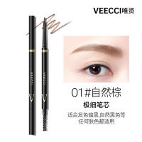 唯资唯姿眉笔防水持久不脱色超细头 极细防汗女卡其色彩根根分明 极细眉笔01自然棕