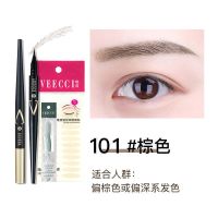 唯资液体水眉笔防水防汗持久不脱色超细头极细根根分明唯姿 101棕色+唯资修眉刀+双眼皮贴