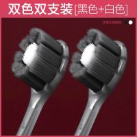 高露洁超密蓬蓬丝牙刷软毛超细超软 家庭装家用组合装细毛情侣装 蓬蓬丝牙刷2支装(黑色+白色)