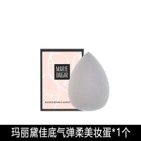 玛丽黛佳美妆蛋不吃粉化妆棉海绵球彩蛋粉扑粉底液专用彩妆蛋超软 底气弹柔美妆蛋 1个