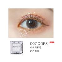 完美日记马赛克小方块单色眼影R03闪粉珠光哑光大亮片D07修饰 完美日记马赛克眼影D07