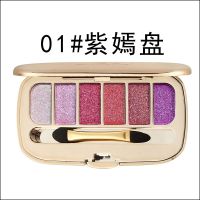 维妮小熊珠光闪亮牛油果色土豆泥南瓜大地色烟熏防水初学者眼影盘 01#紫嫣盘