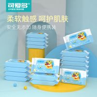 可爱多婴儿湿巾10抽30小包婴幼儿宝宝迷你便携装出行非棉柔巾