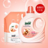 家家宜柔软蝴蝶兰薰衣草洗衣液家庭装组合装香味持久留香柔顺剂 柔软蝴蝶兰瓶装1KG+袋装1KG