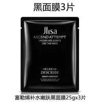 [19.9抢40片]控油祛斑保湿黑面膜美白补水女学生化妆品10-50片 [片装面膜]随机发