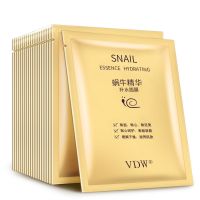 []蜗牛面膜美白补水保湿清洁面膜男女通用1片/40片 1片(体验装)