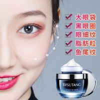眼霜去眼袋黑眼圈眼纹脂肪粒细皱纹眼部抗皱男女通用专柜精华