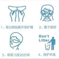 南京同仁堂护眼贴保护视力缓解眼疲劳干涉模糊护眼明目淡化黑眼圈 原装正品[一盒20贴]放松眼部