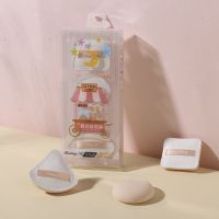 贝婷娜云朵棉花糖粉扑干湿两用不吃粉气垫粉底液打底美妆蛋工具 棉花糖粉扑套装(方形+圆形+三角形)