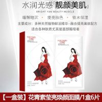 玻尿酸补水白皙面膜贴嫩肤保湿提亮肤色收缩毛孔祛斑祛皱蚕丝 [一盒装]花青素莹亮焕颜面膜