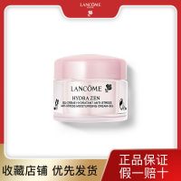 兰蔻水份缘保湿舒缓凝霜15ml 清爽补水保湿面霜[国内专柜版]