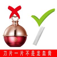 [特价清仓]龙血膏养颜贵妇素颜霜提亮肤色遮斑遮黄保湿补水乳液 刀片1片不是龙血膏
