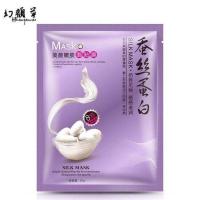 蚕丝蛋白面膜贴美颜补水保湿去痘控油收缩毛孔提亮肤色面膜贴 美颜嫩肤 [20片装]