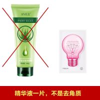 []去角质深层清洁皮面部磨砂膏补水学生全身搓泥宝 去角质伴侣