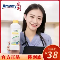 安利洗洁精浓缩碟新通用家庭装优生活餐具果蔬洗涤剂官方