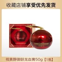 欧美莲龙血膏贵妇膏素颜霜美白面霜淡斑遮瑕亮肤去黄补水保湿 懒人霜 一瓶50g