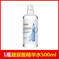 玻尿酸精华水烟酰胺原液安瓶爽肤水补水保湿化妆水收缩毛孔女 玻尿酸[500ml]精华水..一瓶