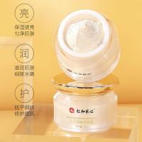 仁和贵妇膏美肤养颜提亮肤色补水保湿遮瑕膏懒人防水防汗素颜霜 水光贵妇膏1瓶