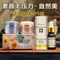 千草秘肌钰润霜草本美容养颜精华早晚霜套装男女雀斑霜黄褐斑