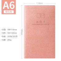 记账本明细账懒人出入明细账工作家庭多功能花销现金日记生意收支 A6樱花粉(200页)