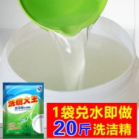 洗洁精母料家庭装大桶厨房饭店餐具洗涤灵批发洗涤剂原料洗碗大瓶 250克粘稠型[能兑20斤洗洁精]