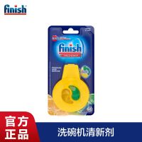 finish亮碟洗碗机用清新剂祛味洗涤剂清洁机体非洗碗盐洗碗粉块 洗碗机清新剂
