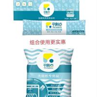 立白平衡点洗碗机机体清洁剂洗碗机专用延长保护机体 清洁剂+洗碗盐