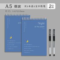 B5加厚大号笔记本学生用简约复古记事线圈本可爱韩版超厚本子批发 共320页丨小号烟波赠中性笔