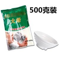 大绿除渍粉密胺餐具浸泡粉茶具仿瓷玻璃杯具去黄去黑专用漂白粉 500克试用装