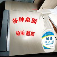 课桌清洗剂去水彩笔印大头笔油性笔印子强力去污餐桌办公家具椅子