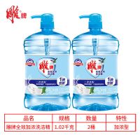雕牌洗洁精系列厨房餐具果蔬清洁剂去油污去渍不伤手 1.02kg两瓶