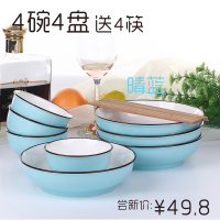 景德镇家用日式碗碟套装 极简主义盘子碗组合餐具清新简约瓷餐具 晴蓝 2碗2盘2勺2筷