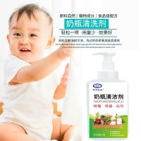 特惠[]奶瓶清洗剂液玩具植物果蔬天然宝宝婴儿奶渍洁涤精剂 一瓶装[500ml*1瓶]