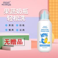 大瓶装朵朵贝儿宝宝洗刷水果蔬菜餐具洗洁精婴儿童玩具奶瓶清洁剂 喵星球奶瓶果蔬清洗剂300ml