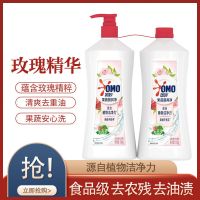 奥妙洗洁精果蔬净1.1kg柠檬香柚洗涤不伤手餐具水果去农残除味 海盐玫瑰1.1kg*2瓶