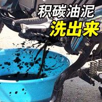 踏板摩托车发动机内部4T清洗剂积碳油泥油污三轮车汽车通用清洗剂 摩托车清洗剂100ml/1瓶