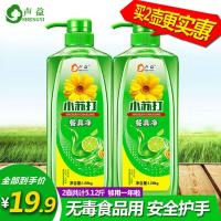 声益小苏打炫白餐具水果净无毒安全大瓶洗洁精 2.56斤餐具净X1壶