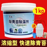 青苔去除剂清洗水泥地面苔藓清除液墙面除绿青苔清洁剂杀菌灭藻剂 1000g