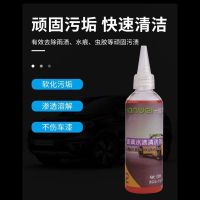 汽车玻璃漆面水渍空调水印水垢蜡渍清洗剂车漆去油膜锈水强力去除 水渍清洗剂1瓶