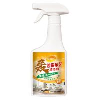 布艺沙发干洗免水洗免拆卸地毯窗帘清洁剂厂家直销多功能神器 单瓶试用