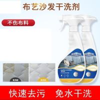 布艺沙发清洁剂免洗去污地毯家用干洗墙布污渍强力清洗墙布床垫 一瓶装