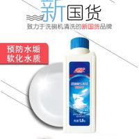 丽波洗碗盐 洗碗机专用洗涤剂软化盐软水盐洗涤盐 防水垢