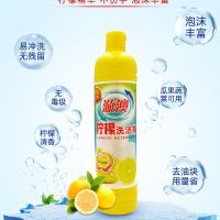 柠檬香型洗洁精果蔬专用洗涤不伤手去油去味无残留厨房洗碗清洁剂 1斤*1瓶洗洁精