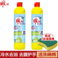 雕牌洗洁精家庭装家用大桶厨房洗碗液不伤手冷水洗碗机洗涤剂按压 [2瓶]408g雕牌精*2瓶送海绵