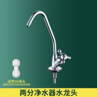 厨房净水器直饮水龙头 细水嘴鹅颈304不锈钢洗菜盆洗碗池2分家用 两分净水龙头