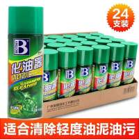 化油器清洗剂化清剂汽车用强力去污去油清洁除油节气门机油化神器 化油器清洗剂450ml(轻度油污) 一瓶[]