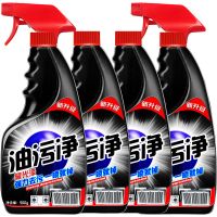快速去油 瞬间瓦解油渍 强力型抽油烟机清洗剂 油烟净 重油污净 500gx4瓶装[强力型]