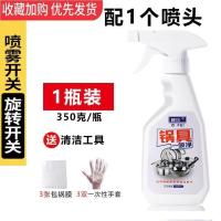 锅底黑垢清洗剂不锈钢除锈清洁剂清洗锅底焦垢厨房去油污洗锅神器 强效型[350g]1瓶装+工具